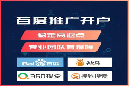百度推广返点策略：实战经验分享