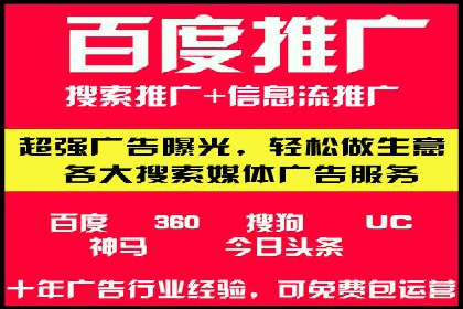 百度竞价广告收费案例分析